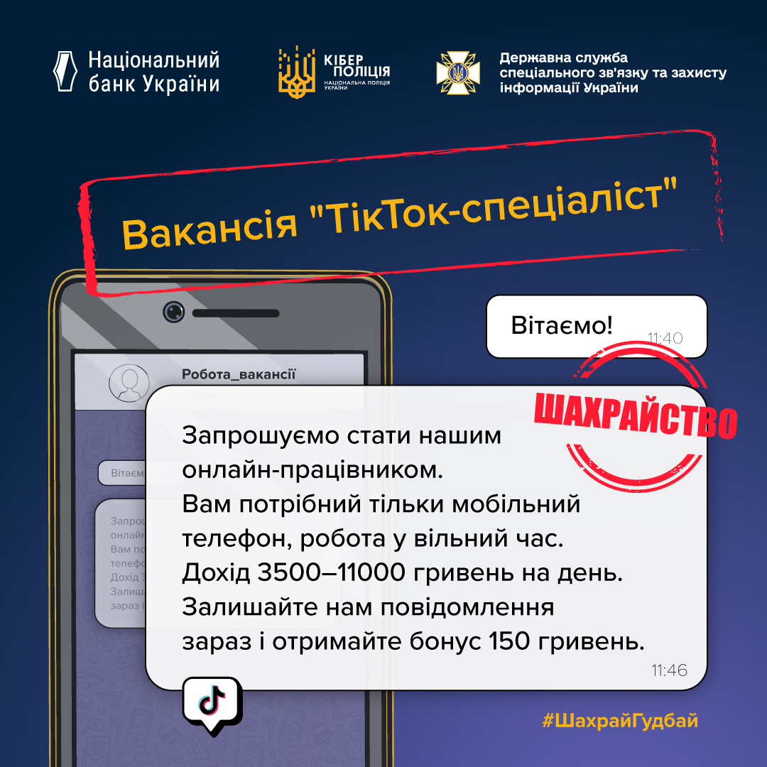 Плакат 10 (додатковий плакат 5) 1080x1080