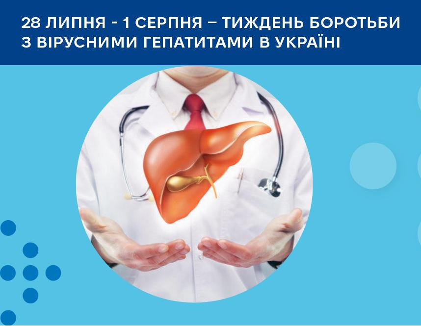 Tyzhden Borotby Z Gepatytom