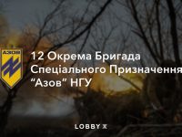 12 Brygada Speczialnogo Pryznachennya Ngu Azov