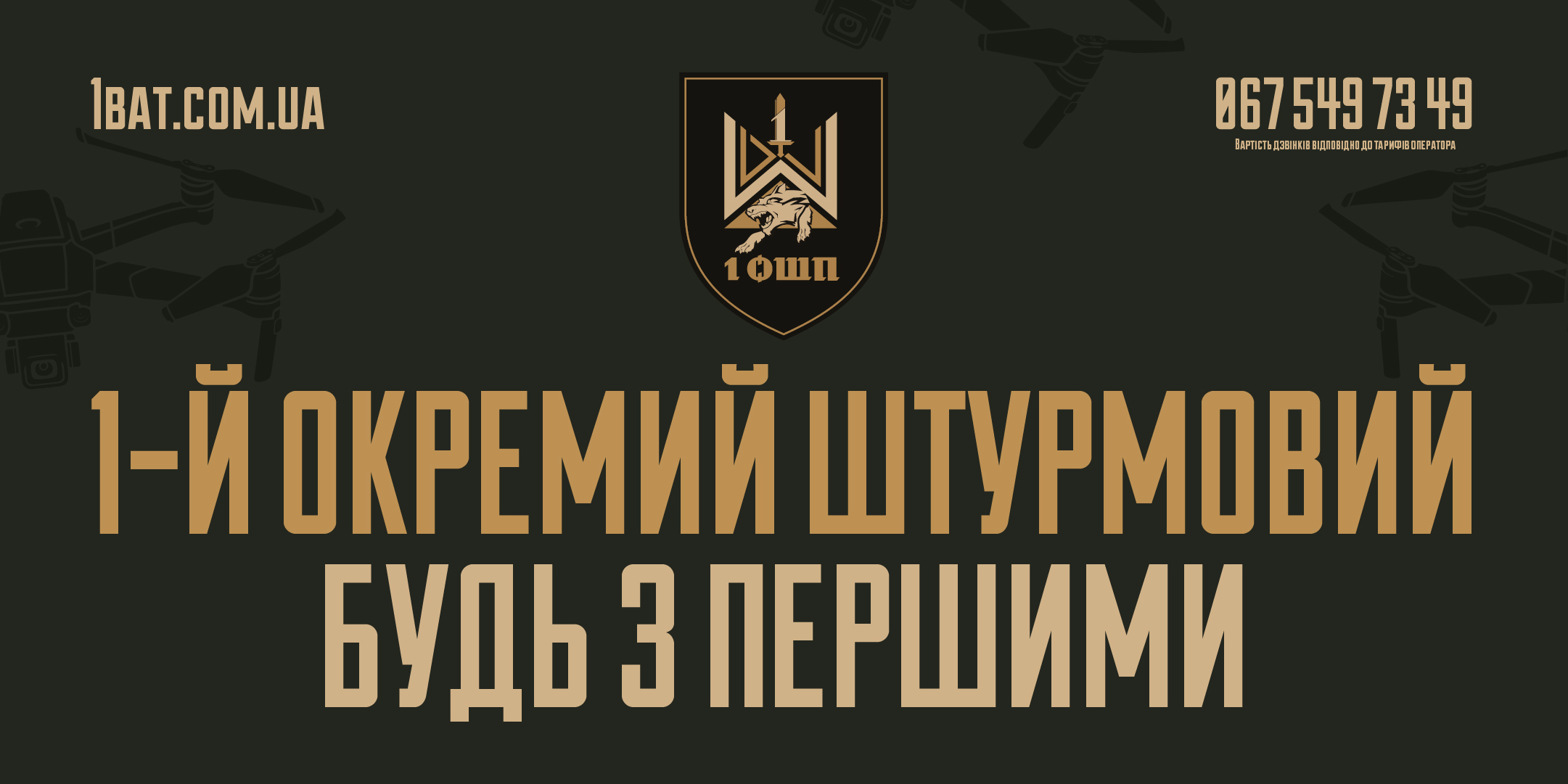 2160x1080 будьЗпершими
