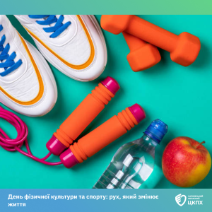 Den Fizychnoyi Kultury