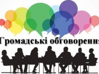 Gromadski Obgovorennya 1 797x506 0