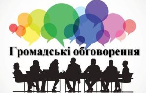 Gromadski Obgovorennya 1 797x506 0