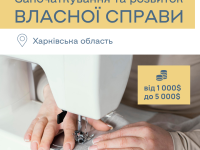 Картинка для ТГ Харківська область