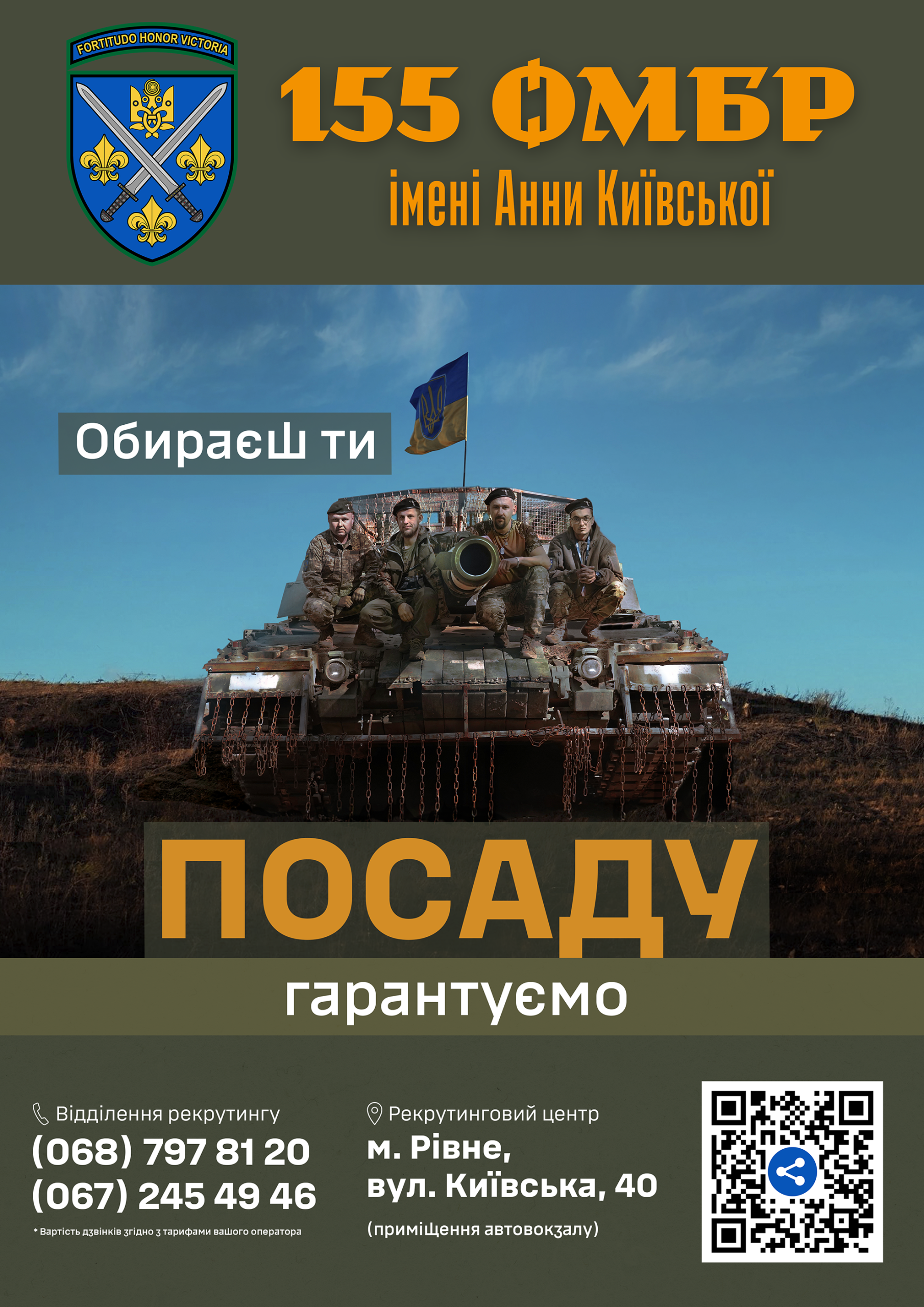 Публікація 155 вертикальна 8