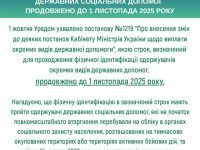 Знімок екрана 2025 10 06 201352