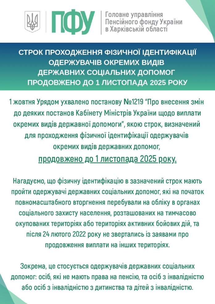 Знімок екрана 2025 10 06 201352