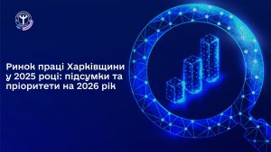 прес реліз 2025