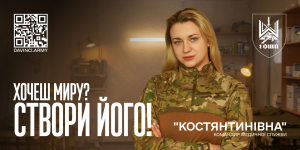 Костянтинівна 2160х1080