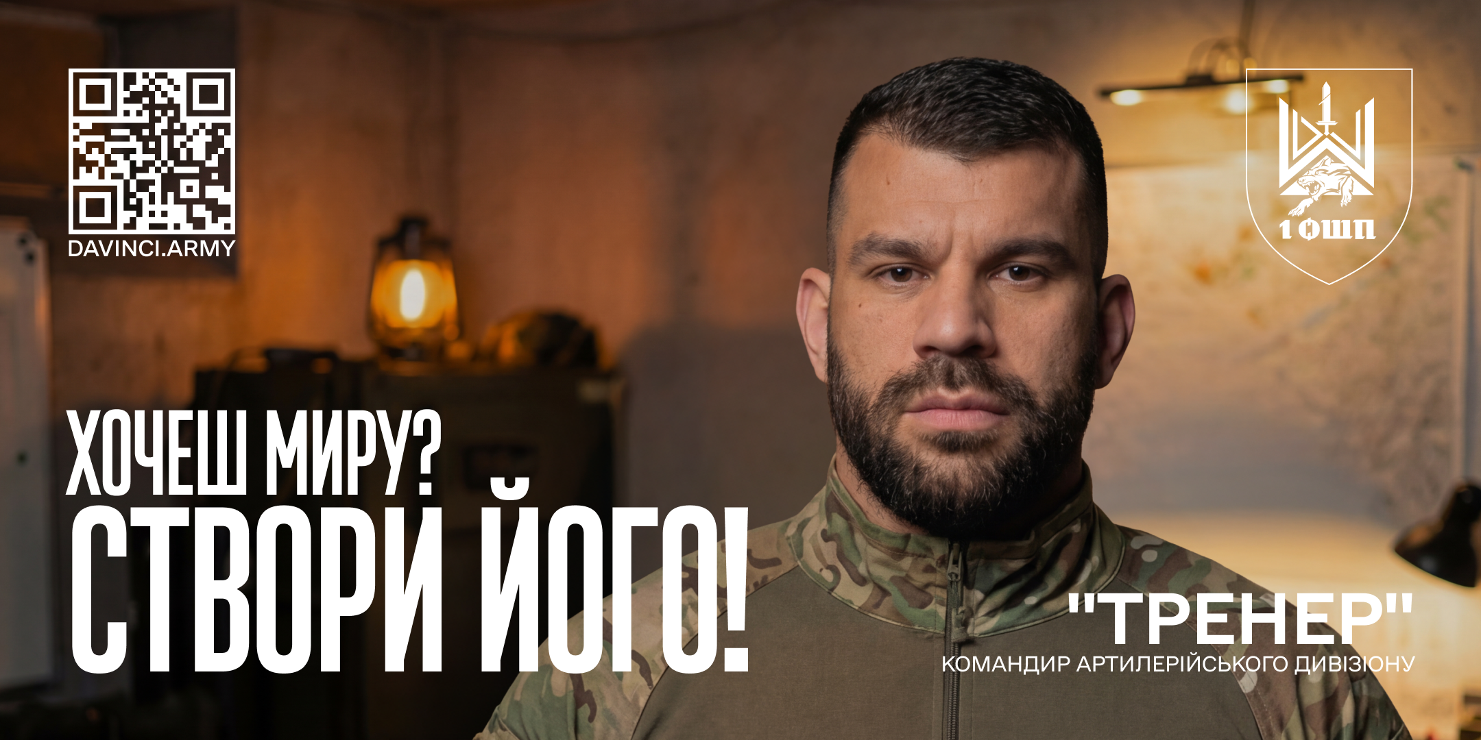 Тренер 2160х1080