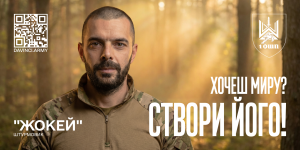 Жокей 2160х1080