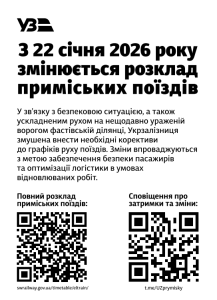 Знімок екрана 2026 01 23 114055