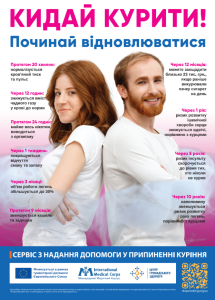 Знімок екрана 2026 01 27 142530