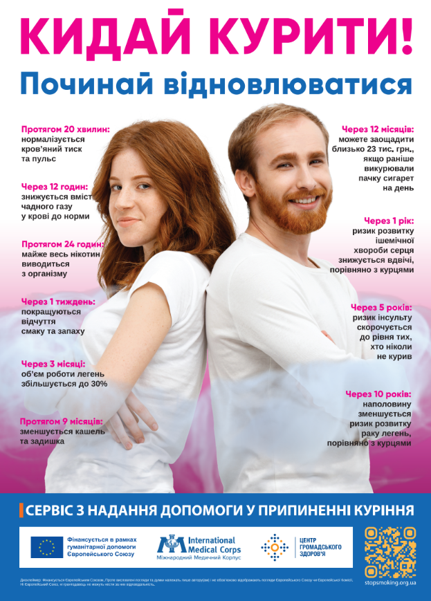 Знімок екрана 2026 01 27 142530