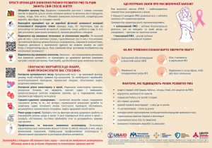 Знімок екрана 2026 01 27 152258