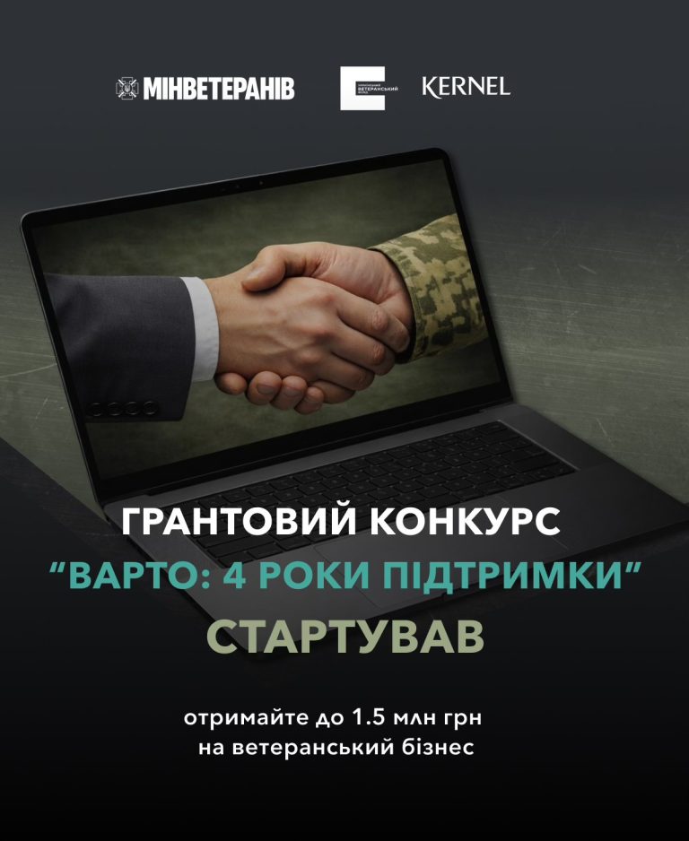 Varto 4 Roky Pidtrymky 768x938