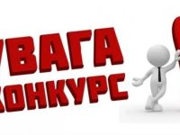 увагаконкурс
