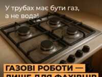 Вода в газопроводів