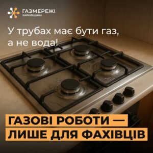 Вода в газопроводів