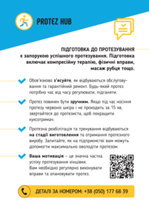 протез4