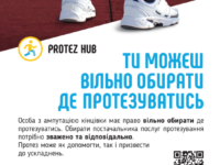 протез5