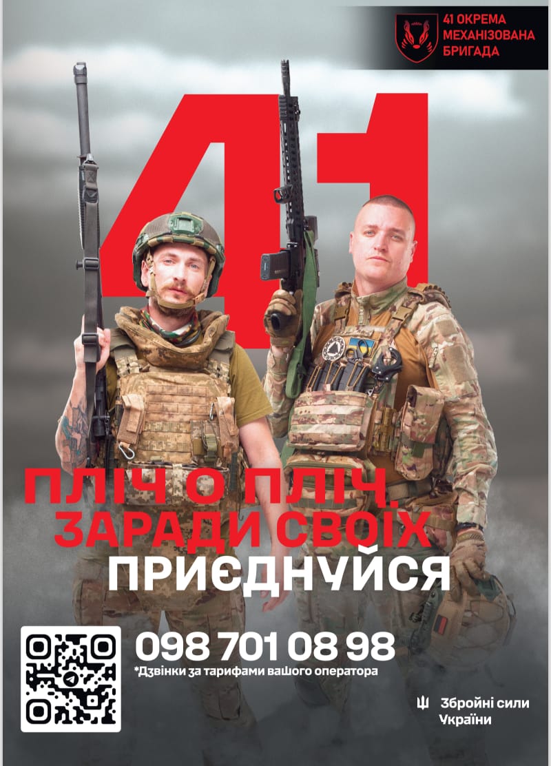 41 омбр 2