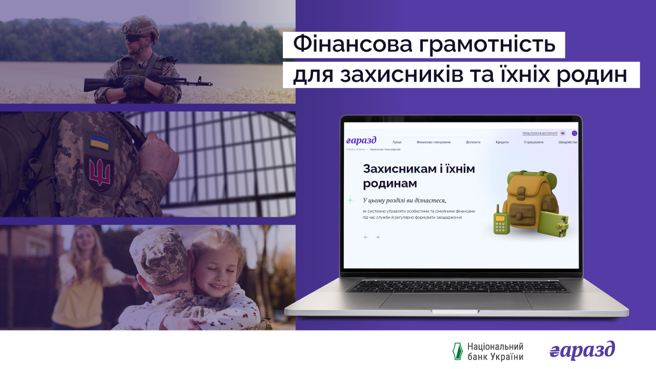Банер для статті