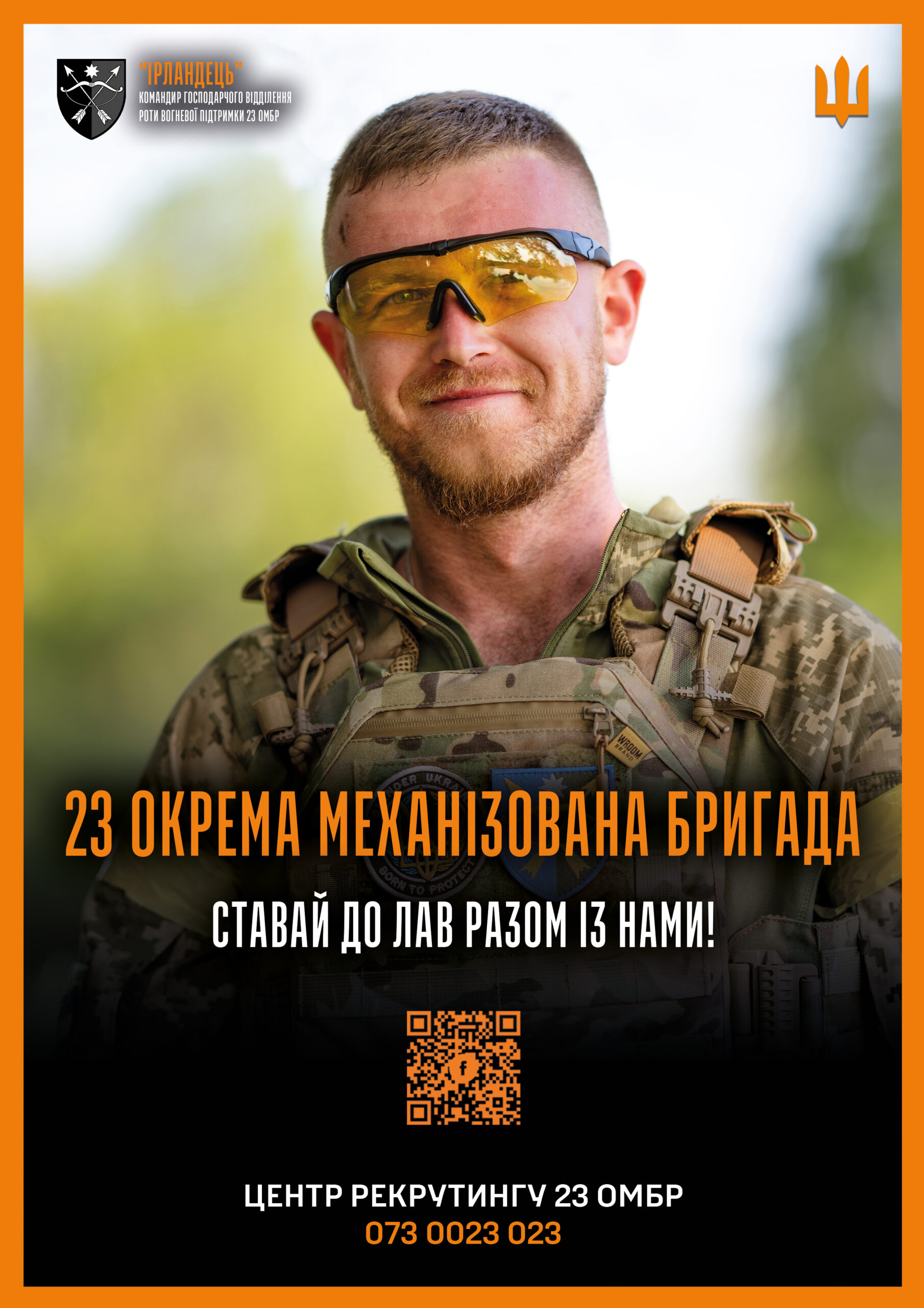 ІРЛАНДЕЦЬ (2)