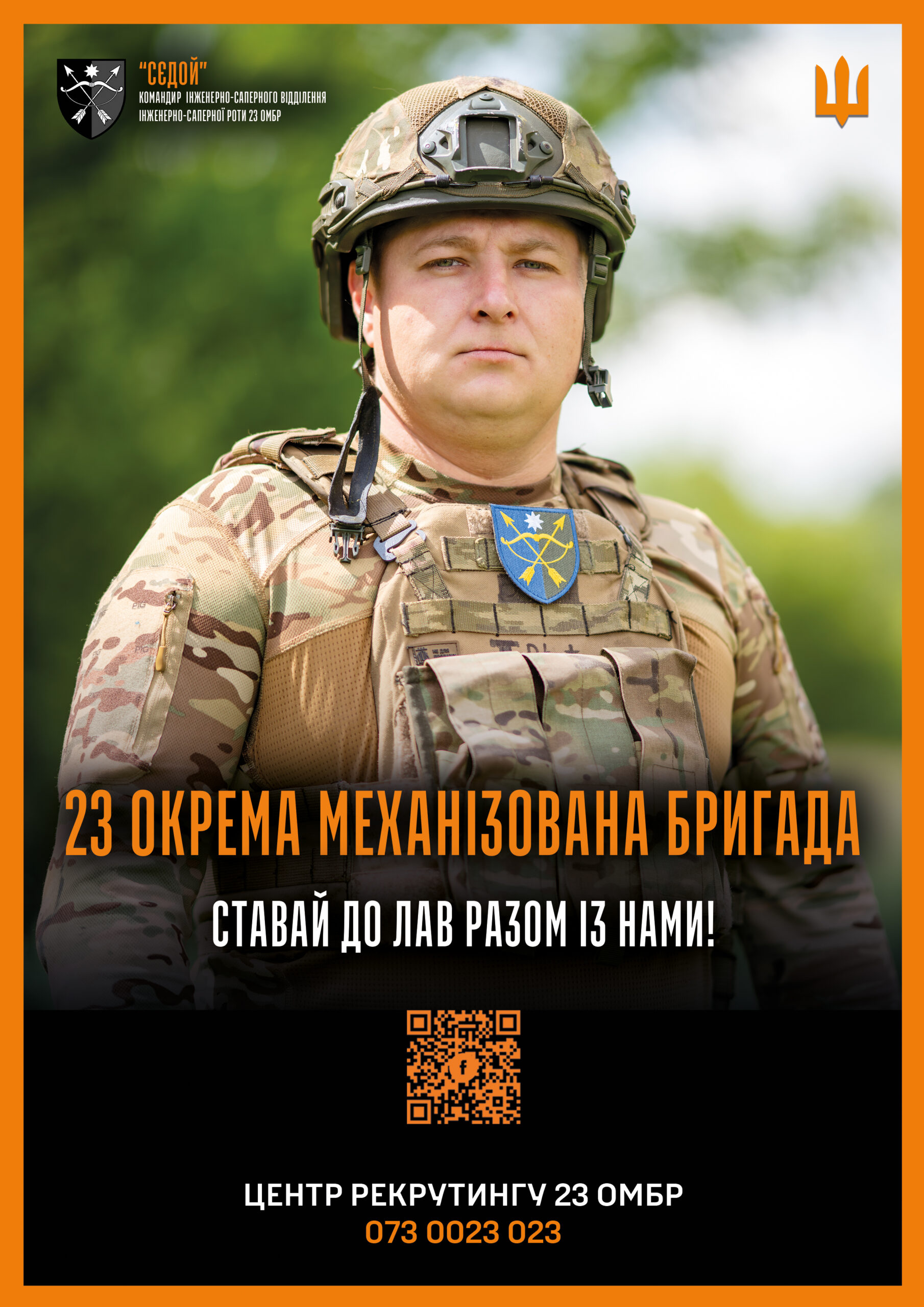 СЄДОЙ (2)