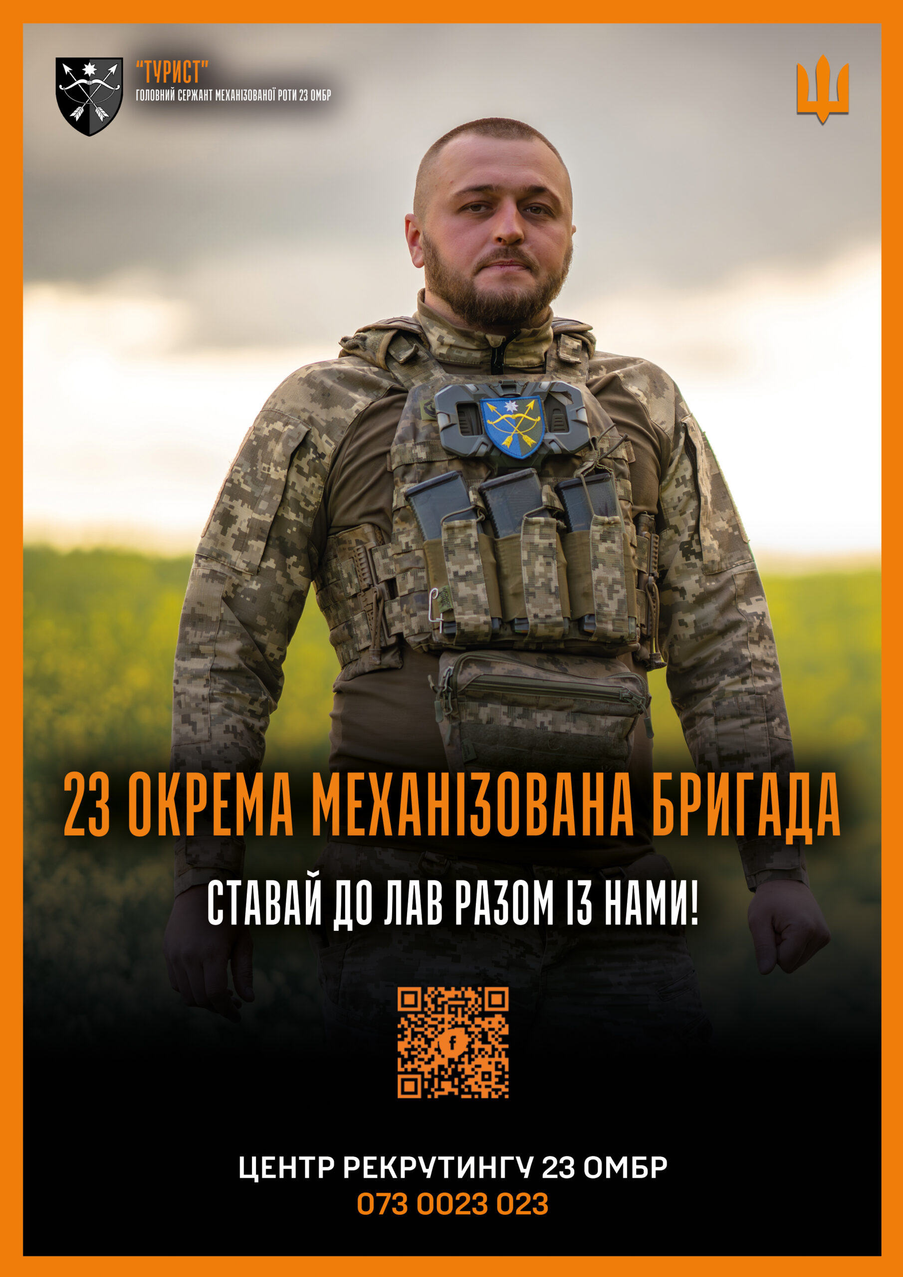 ТУРИСТ (2)