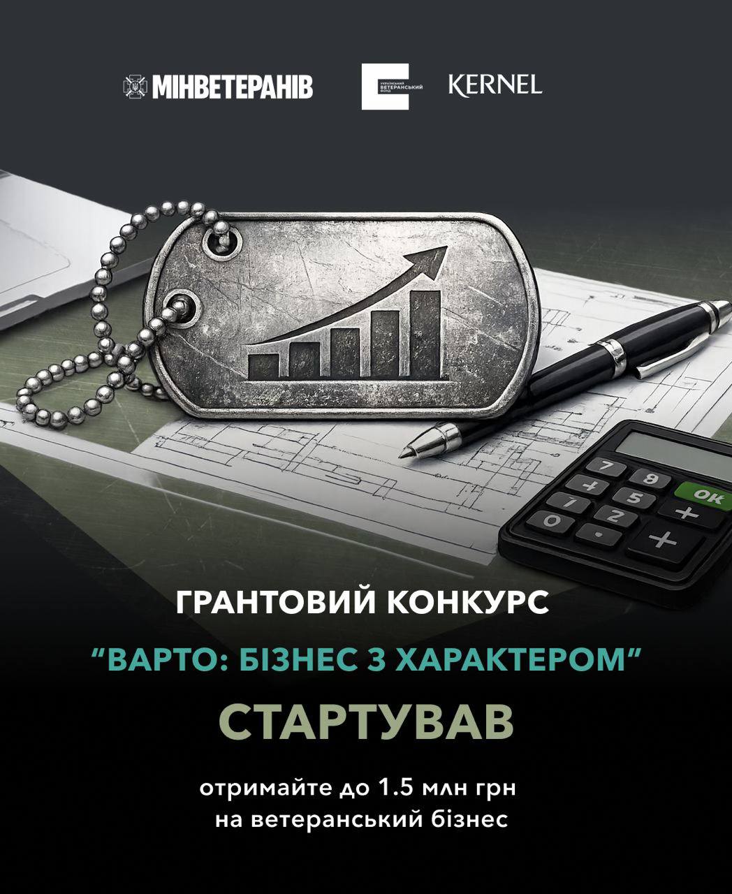 Зображення ВАРТО бізнес з характером