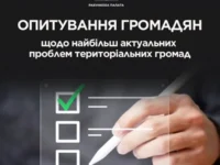 Opytuvannya