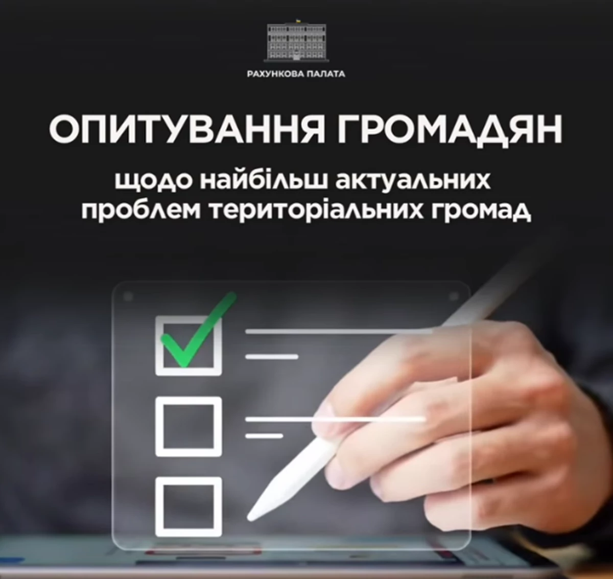 Opytuvannya