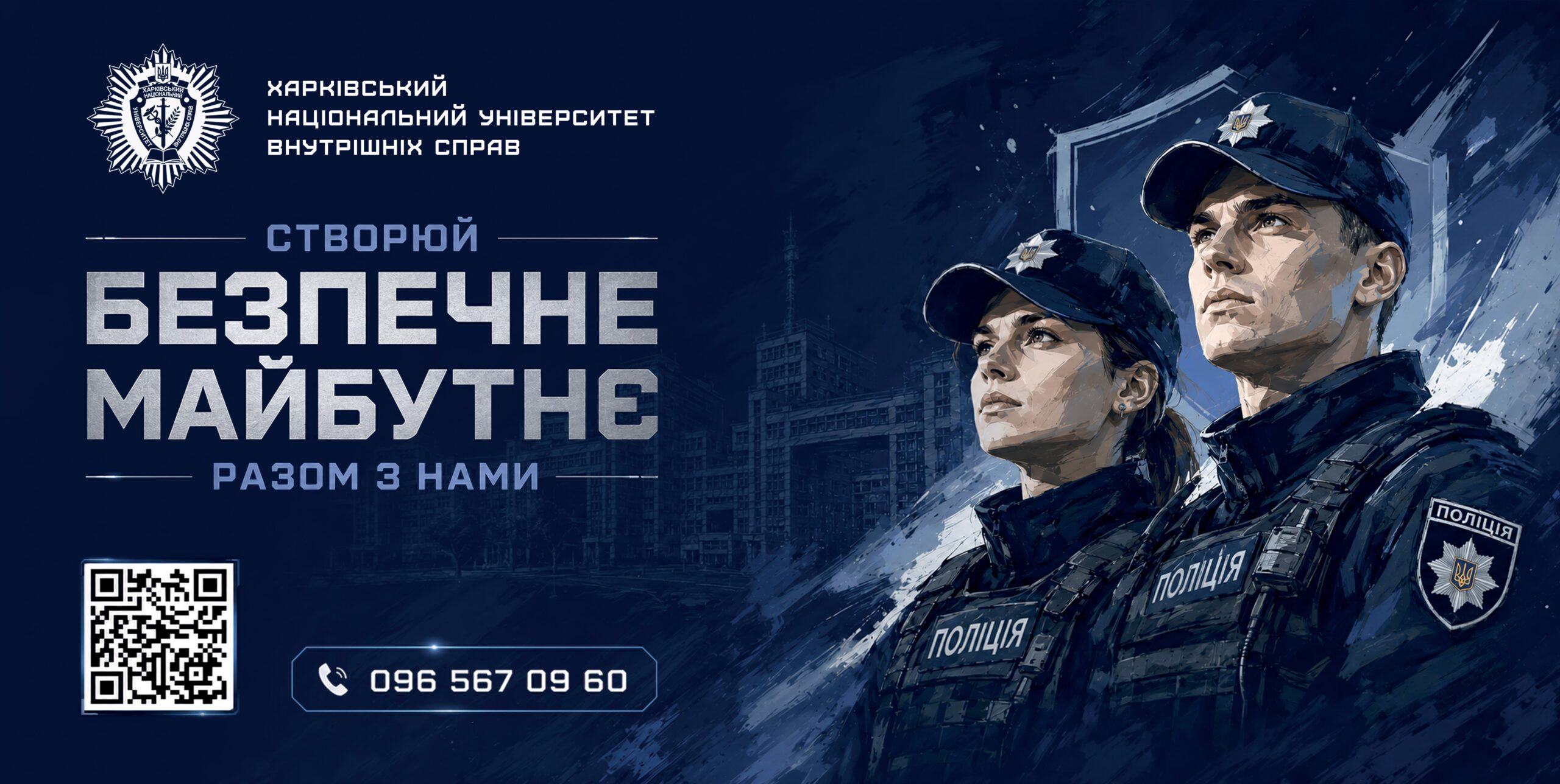 ХНУВС друк 1