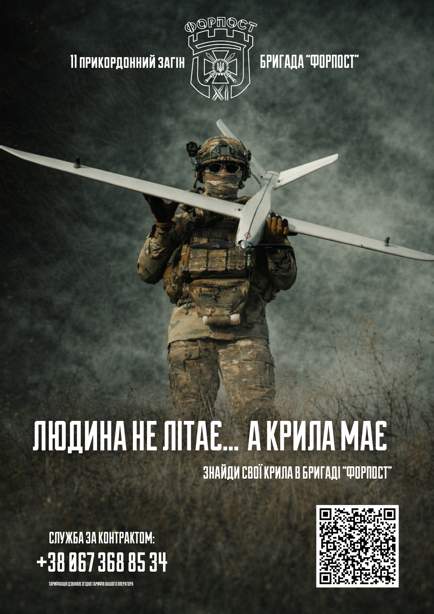 Плакат А4 1