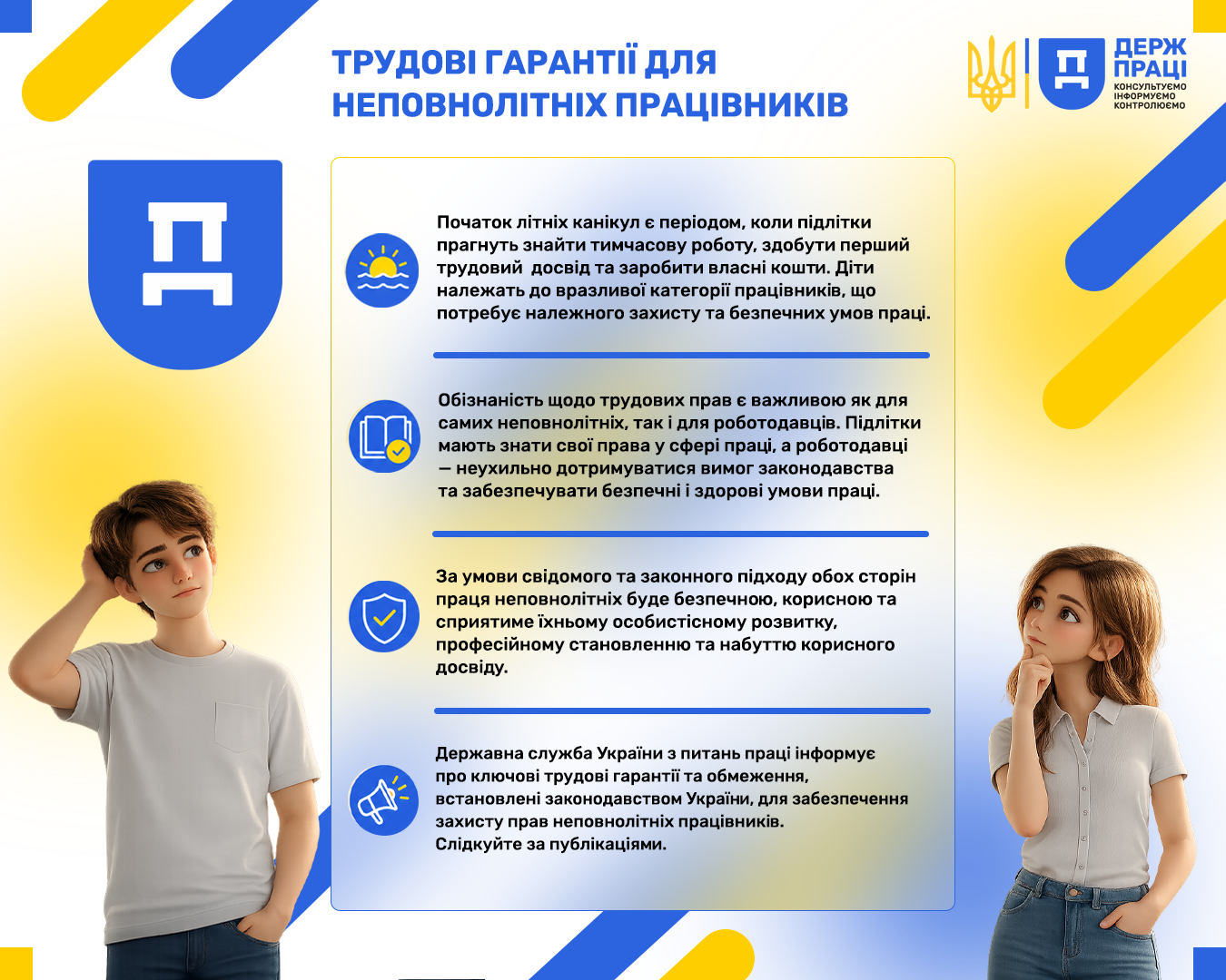 пост про початок (01.06.2026)