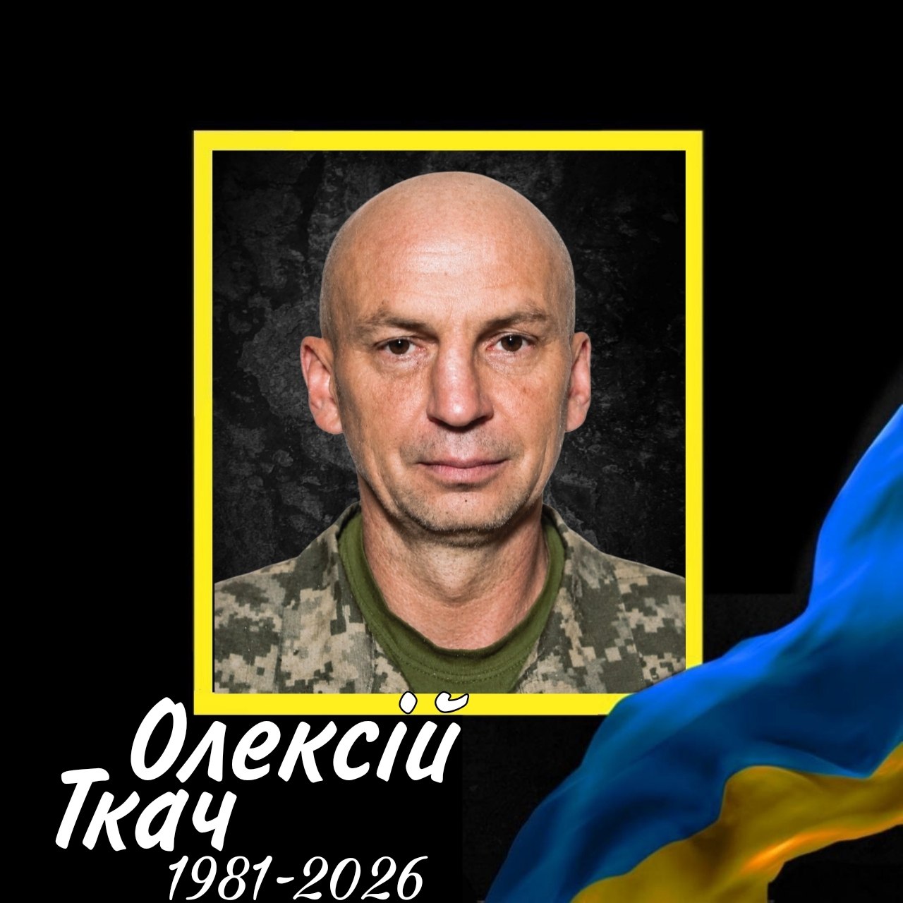 60 Ткач