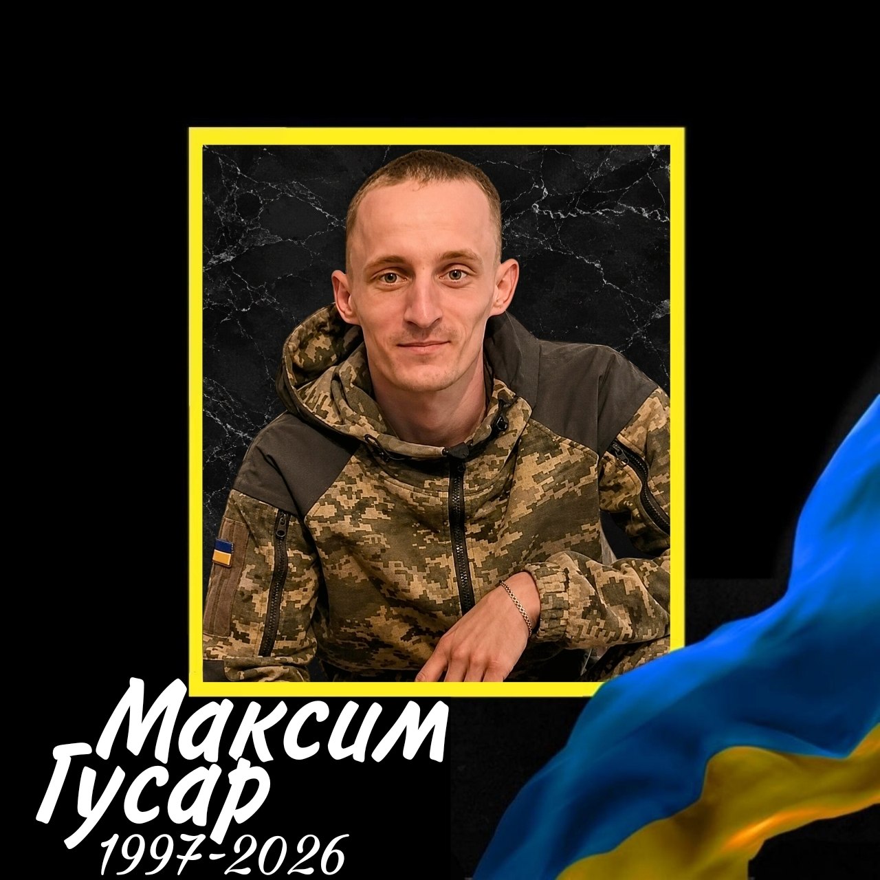 61 Гусар