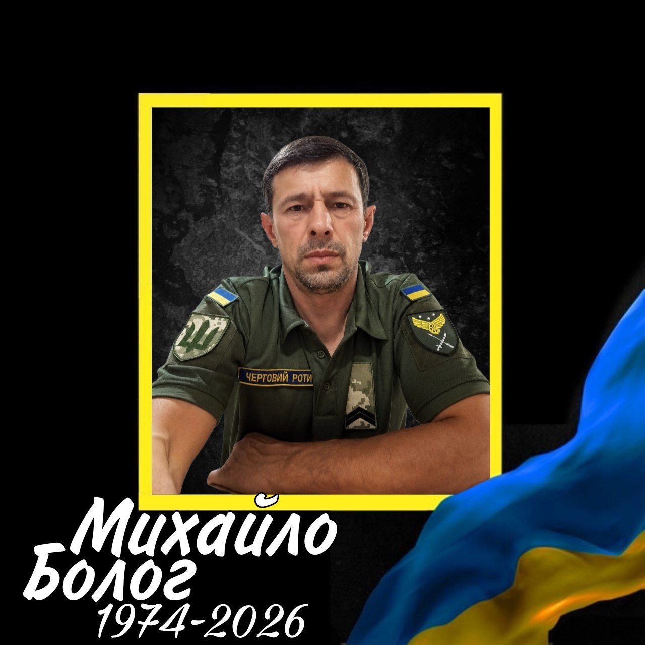 62 Болог