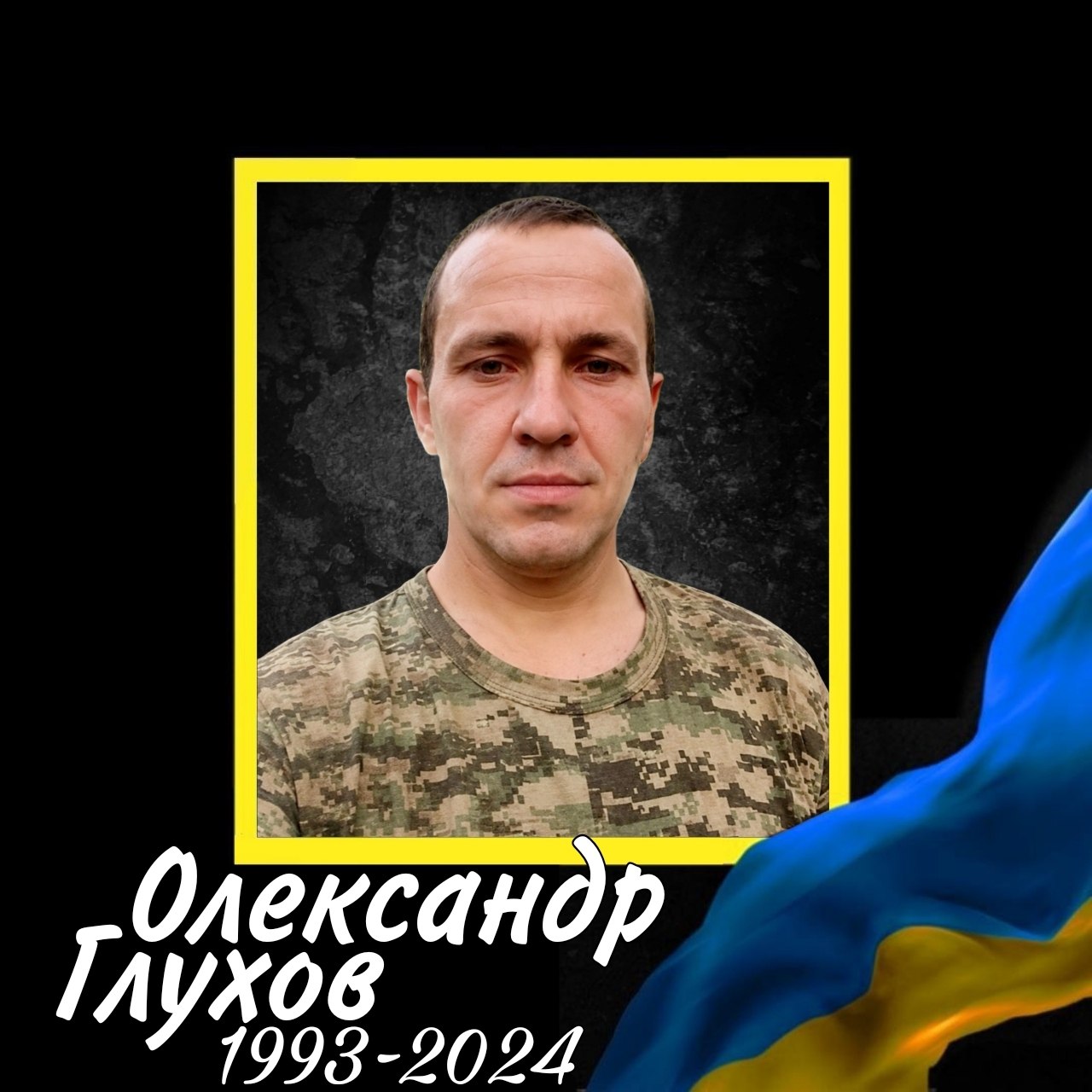 63 Глухов