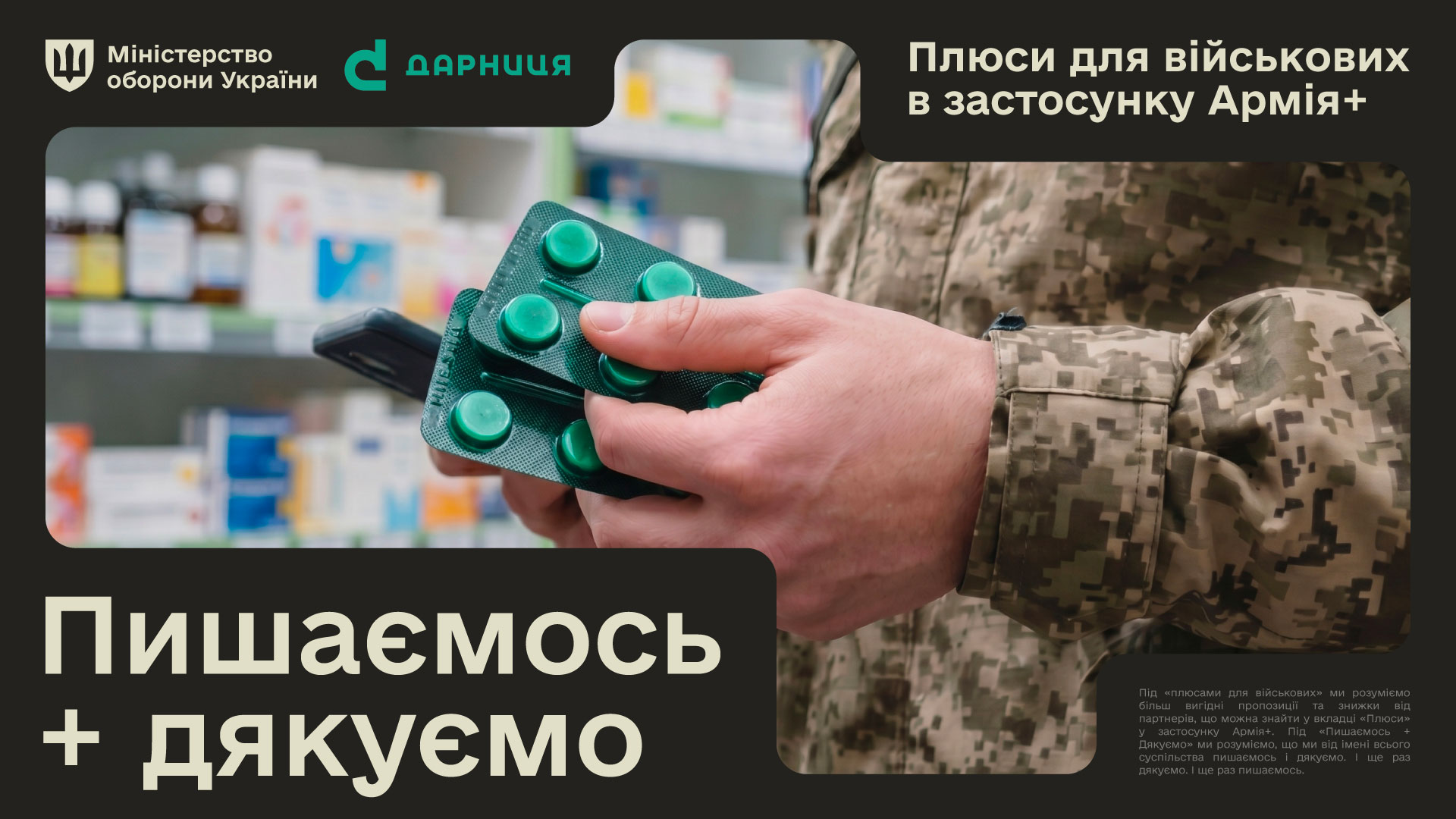 МОУ & Дарниця 1920x1080