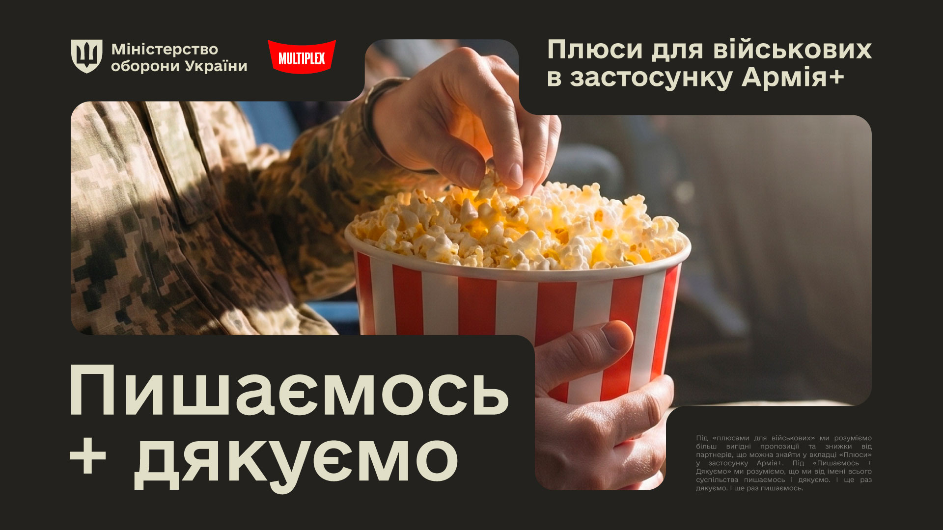 МОУ & Multiplex 1920x1080