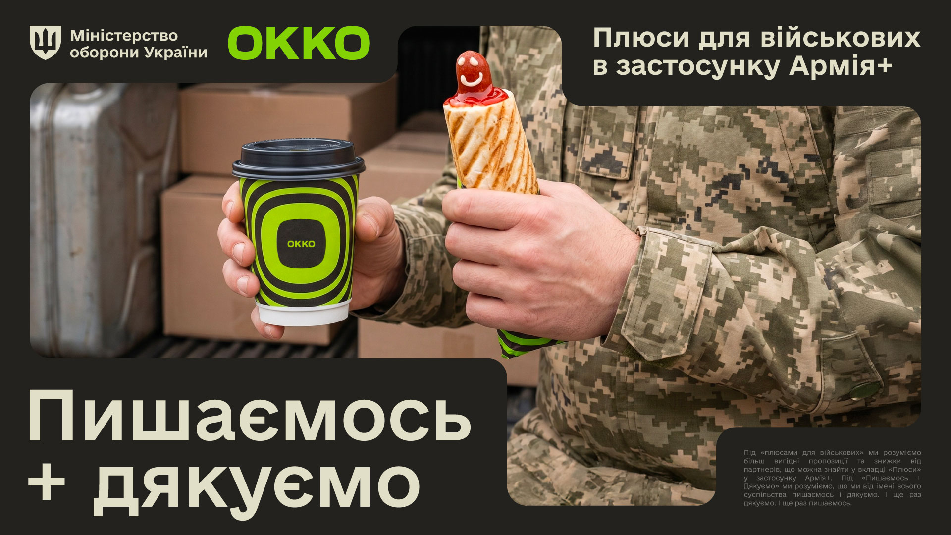 МОУ & ОККО 1920x1080