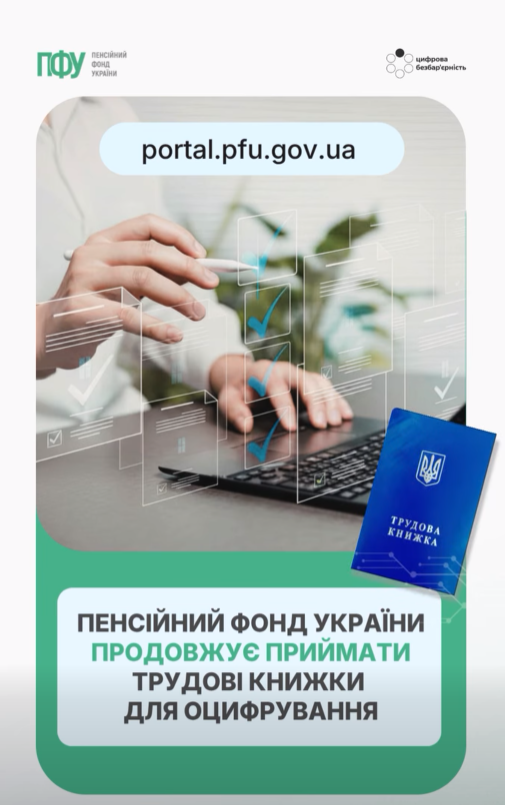 Знімок екрана 2026 07 01 143613