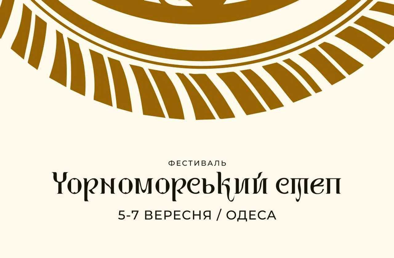 Chornomorskyj Step