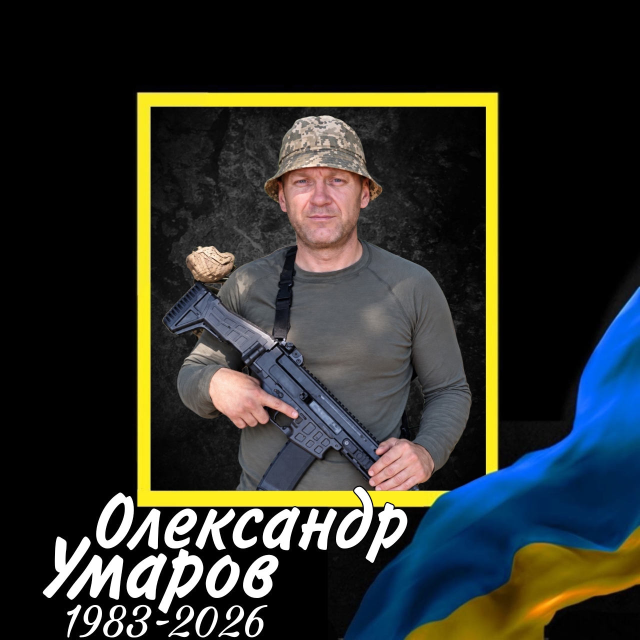 67 Умаров