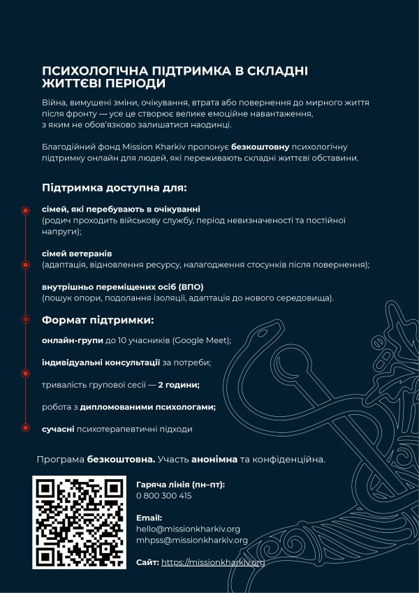 Листівка Інші вразливі категорії Page 0002