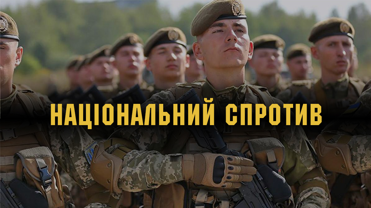 Naczionalnyj Sprotyv